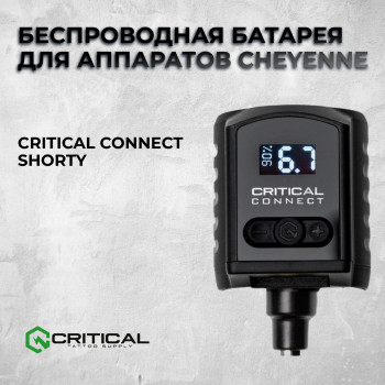 Critical Universal Connect Bluetooth  Battery Shorty , разъем 3.5мм — Беспроводная батарея для аппаратов Cheyenne